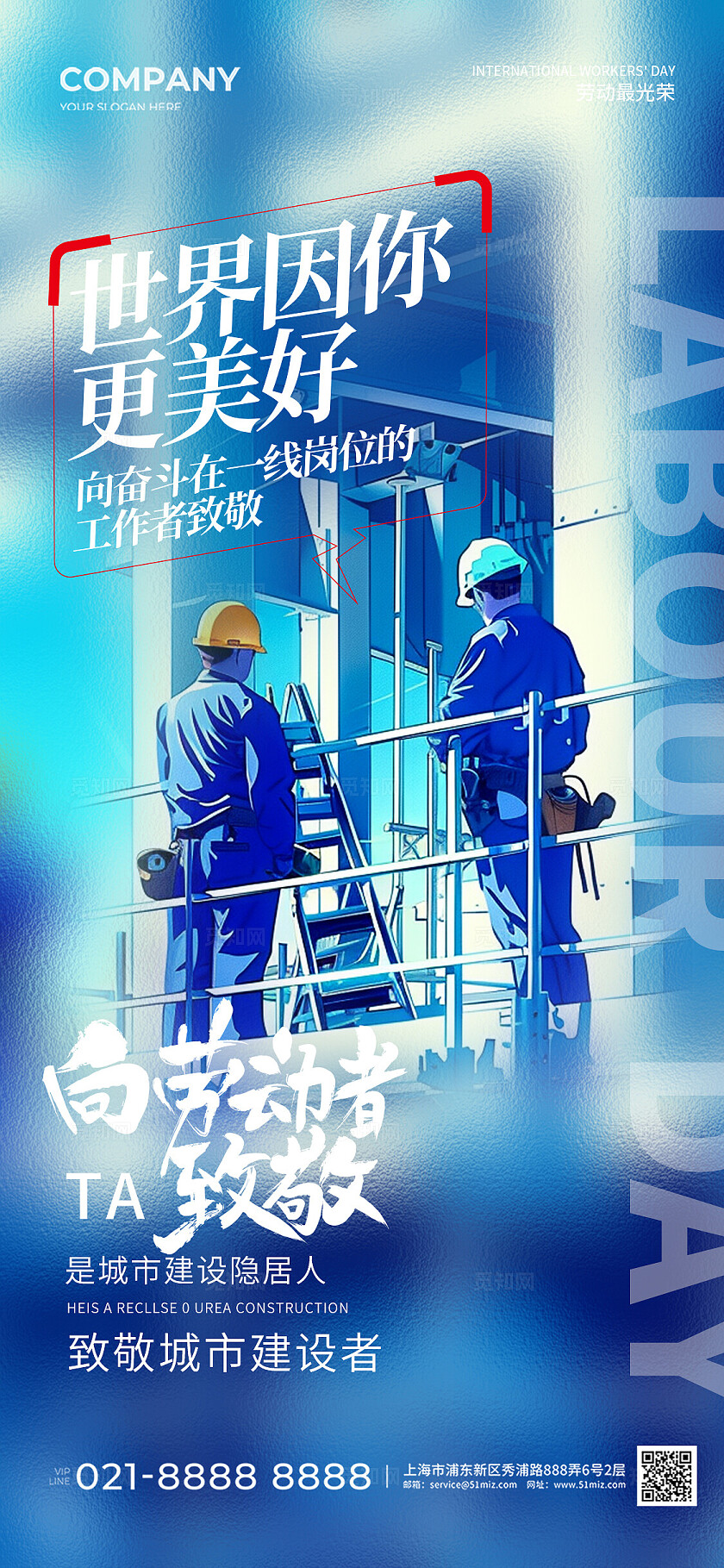 AI插画风致敬劳动者劳动节手机宣传海报