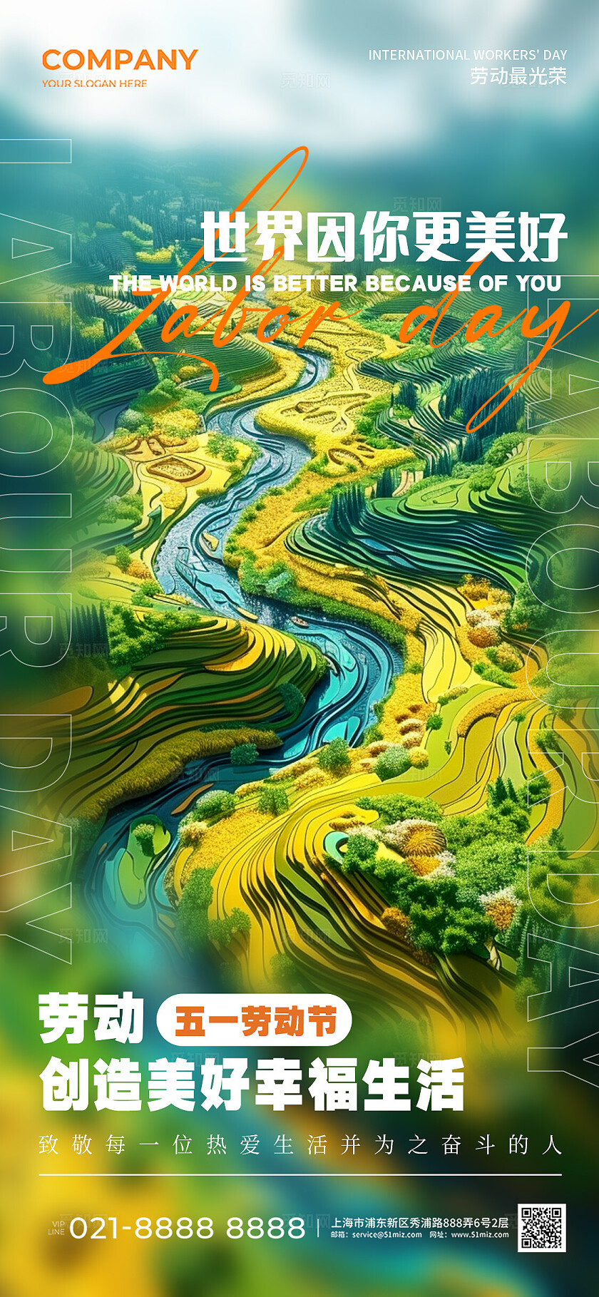 AI劳动者插画5.1致敬劳动者手机宣传海报