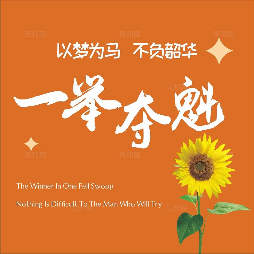 简约高考励志卡片 一举夺魁 逢考必过 乘风破浪 金榜题名 高考加油  高考贺卡  手卡