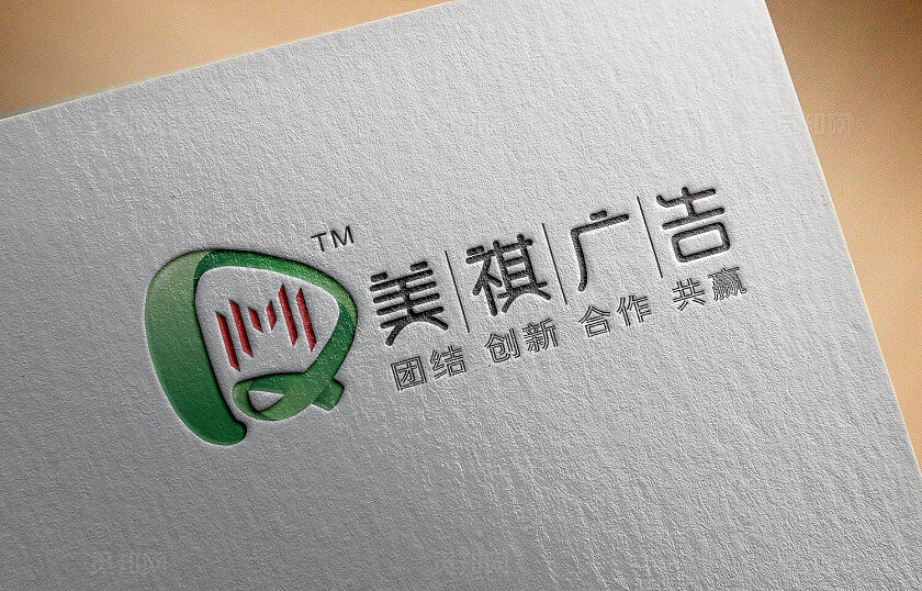 绿色大气MQ字母LOGO设计广告公司企业形象以MQ字母为主题而设计抽象,寓所,建筑学