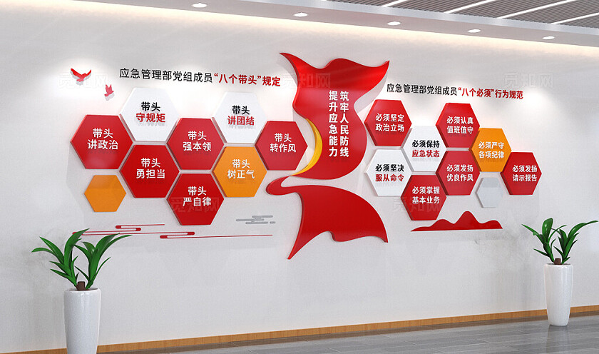 应急管理部八带头文化墙文化墙3D文化墙