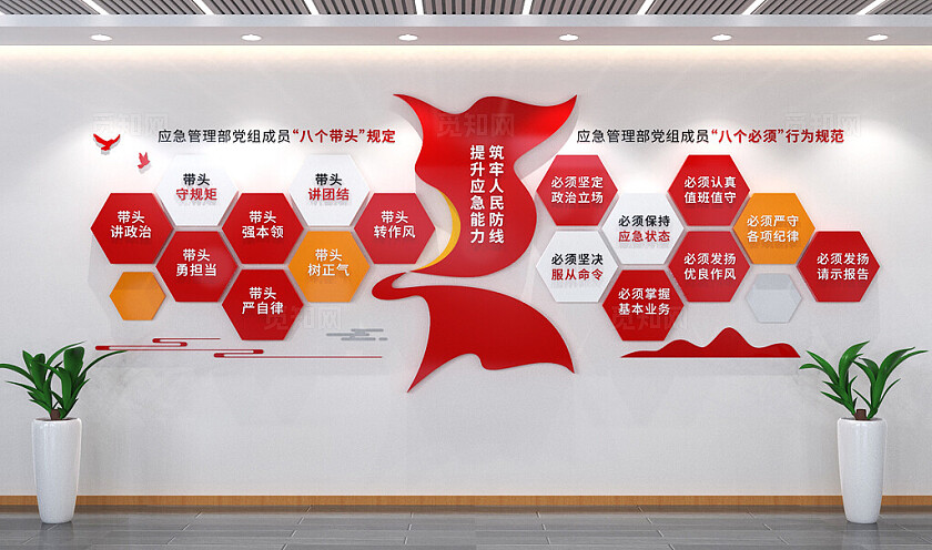 应急管理部八带头文化墙文化墙3D文化墙