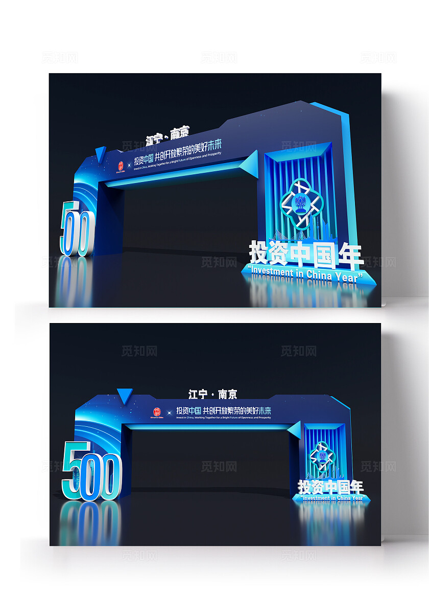 科技美陈蓝色美陈会议美陈会展美陈投资中国主题会展拱门