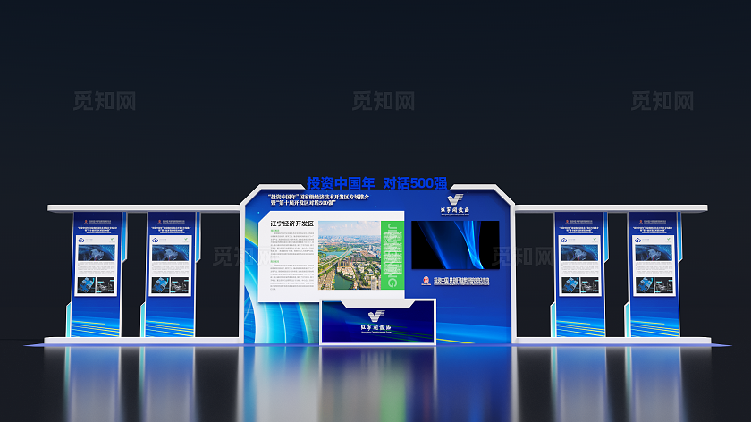 科技美陈蓝色美陈会议美陈会展美陈品牌合作投资会展展位墙