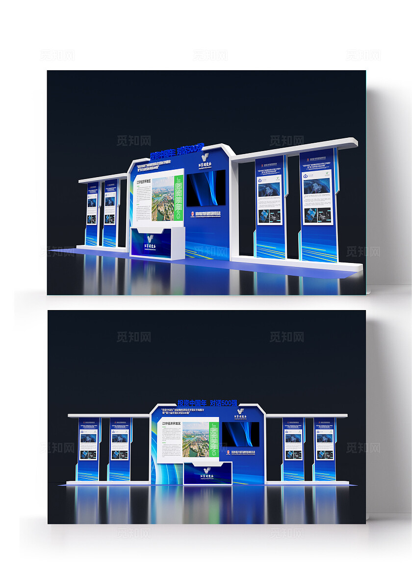 科技美陈蓝色美陈会议美陈会展美陈品牌合作投资会展展位墙