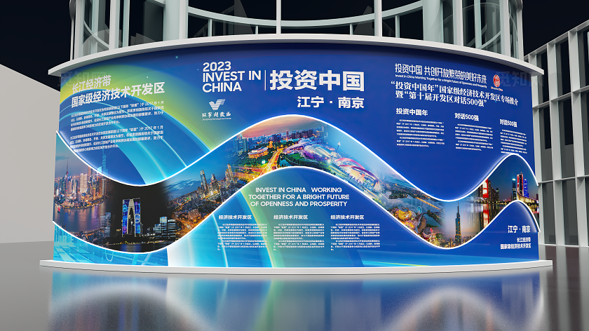 科技美陈蓝色美陈会议美陈会展美陈会展发布会弧形信息展板墙