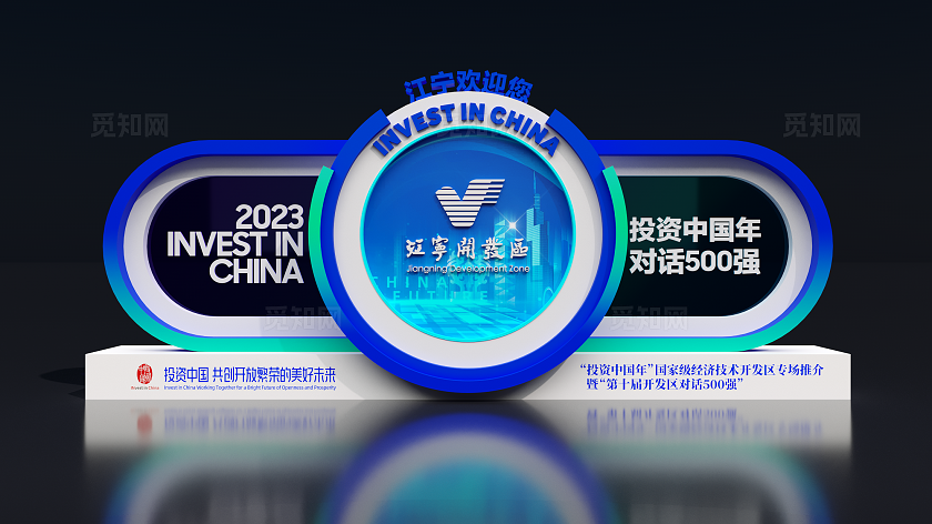 科技美陈蓝色美陈会议美陈会展美陈会展发布会美陈DP点