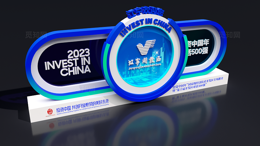 科技美陈蓝色美陈会议美陈会展美陈会展发布会美陈DP点