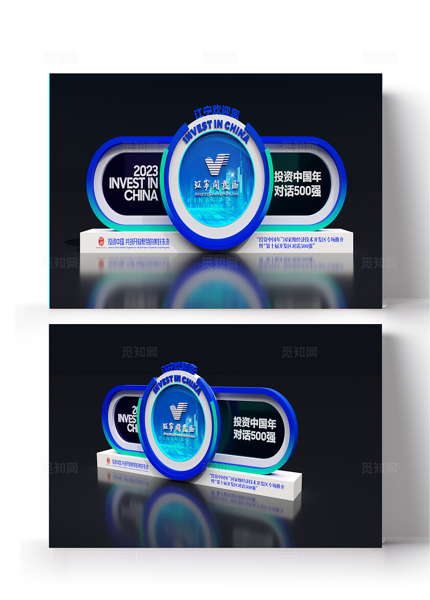 科技美陈蓝色美陈会议美陈会展美陈会展发布会美陈DP点