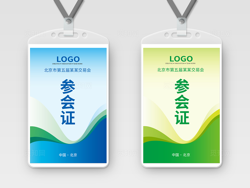 蓝色大气工作证参会证员工证胸卡工牌设计