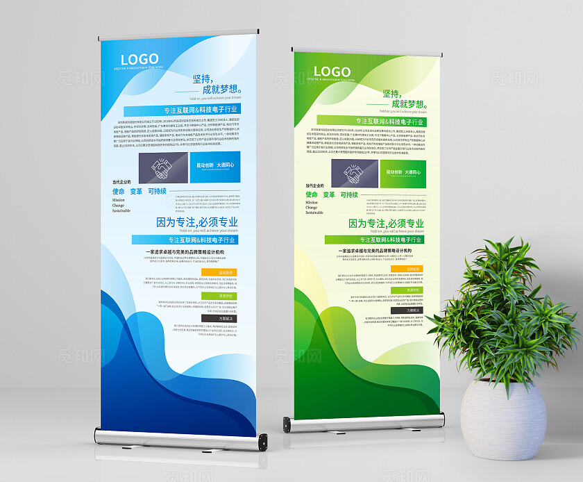 创意企业介绍展板企业简介易拉宝展架