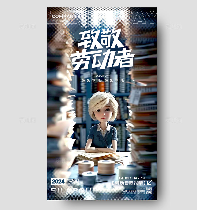 渐变色插画风格致敬劳动者AI宣传海报劳动节宣传海报劳动节海报