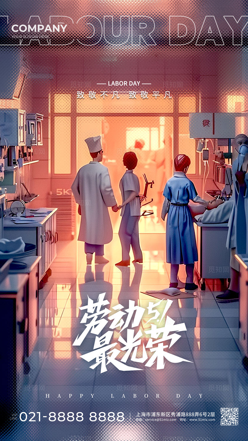 渐变色插画风格劳动最光荣AI宣传海报劳动节海报劳动节宣传海报