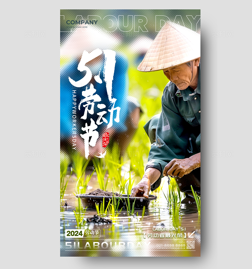 渐变色实拍风格51劳动节AI宣传海报劳动节宣传海报51劳动节海报