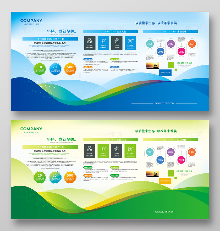 企业介绍展板企业简介宣传栏