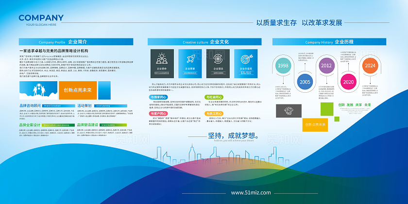 企业介绍展板宣传栏企业展会展板