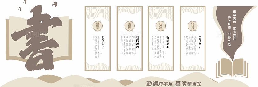 金色图书馆阅读新中式文化墙