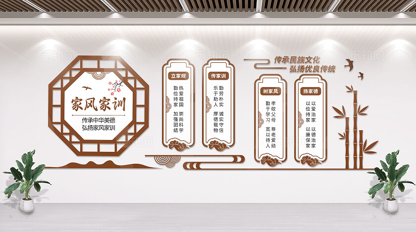 金色社区家风家训中式文化墙