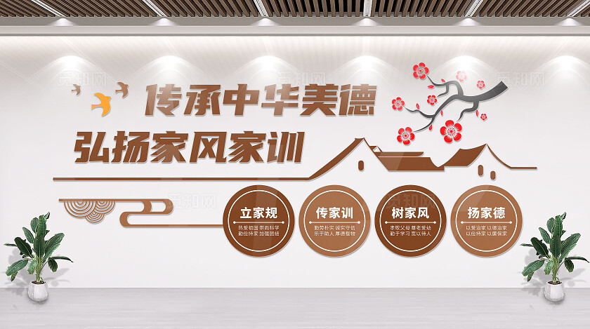 金色家风家训中式文化墙