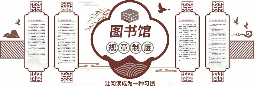 棕色图书馆制度中式文化墙