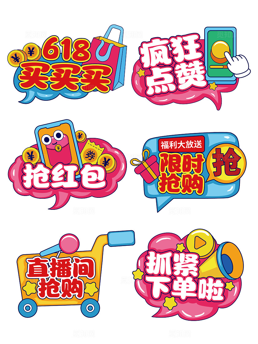 电商618大促直播间通用标语手举牌直播手持牌直播手举牌