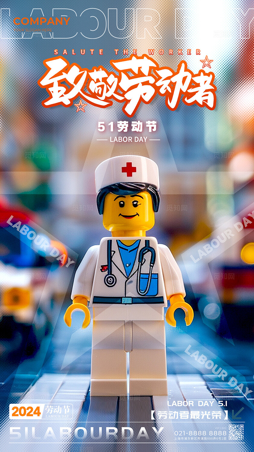 ai创意乐高风格致敬劳动者劳动节手机宣传海报