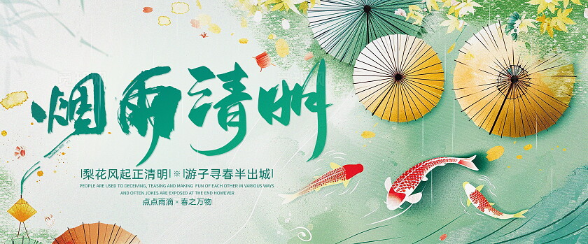 青色清明节活动主题背景展板