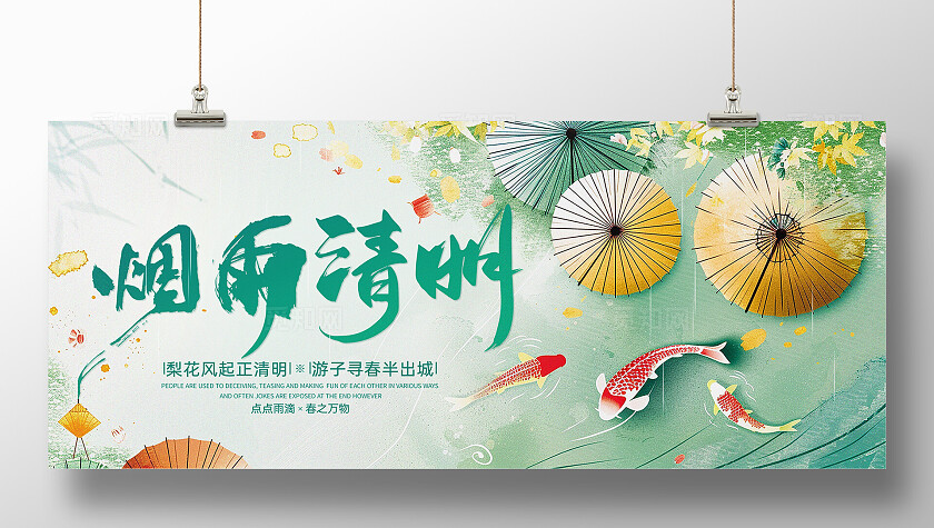 青色清明节活动主题背景展板