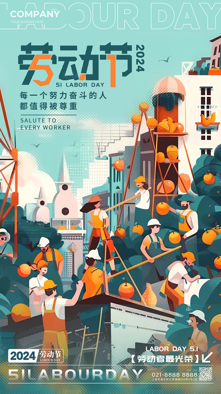 绿色插画风格劳动节AI宣传海报劳动节宣传海报劳动节海报