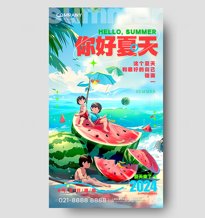 蓝色插画风格你好夏天AI宣传海报夏天海报西瓜海报