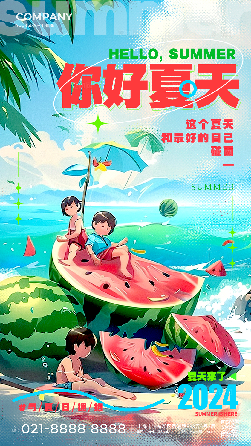 蓝色插画风格你好夏天AI宣传海报夏天海报西瓜海报