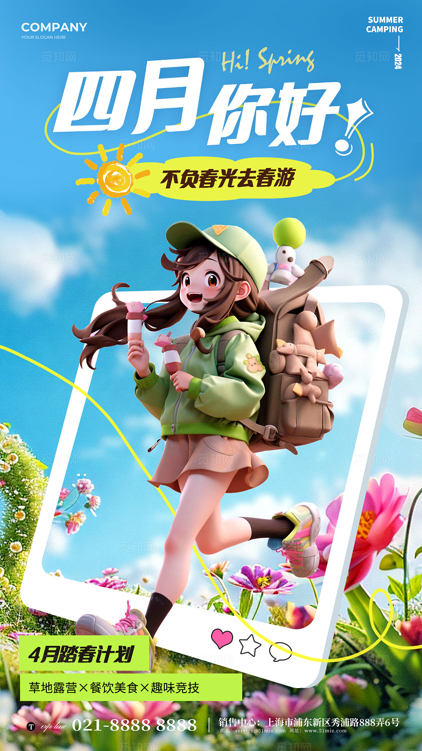 AI插画风四月你好手机海报宣传海报