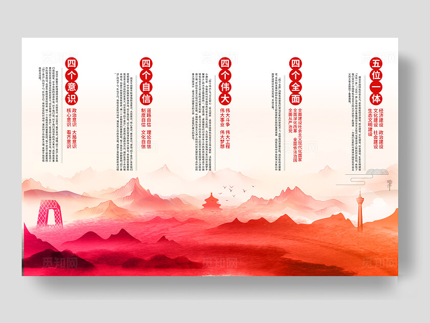 水彩风党建挂画新时代社会主义思想党建海报挂画