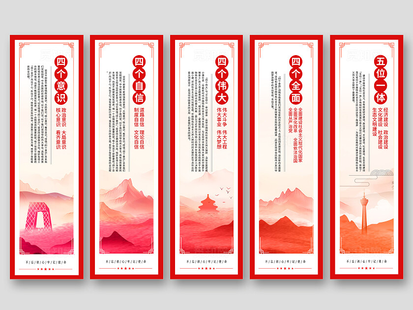 水彩风党建挂画新时代社会主义思想党建海报挂画