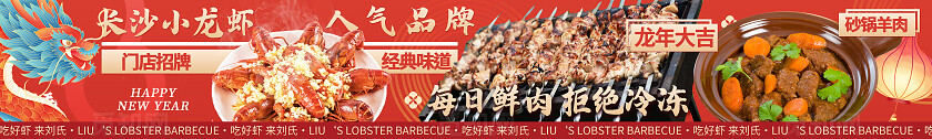 红色夏天小龙虾促销美团banner五联图宣传