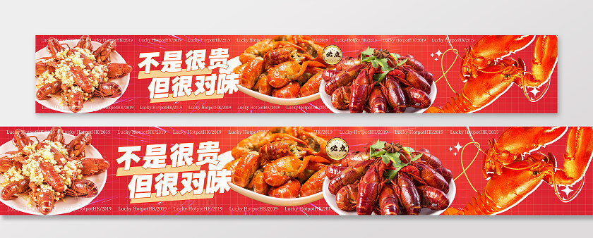 红色夏天小龙虾促销banner五联图