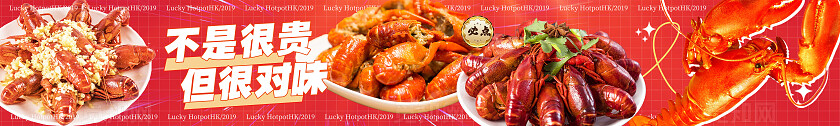 红色夏天小龙虾促销banner五联图