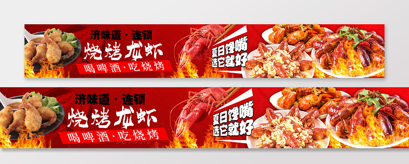红色夏天烧烤小龙虾促销banner五联图