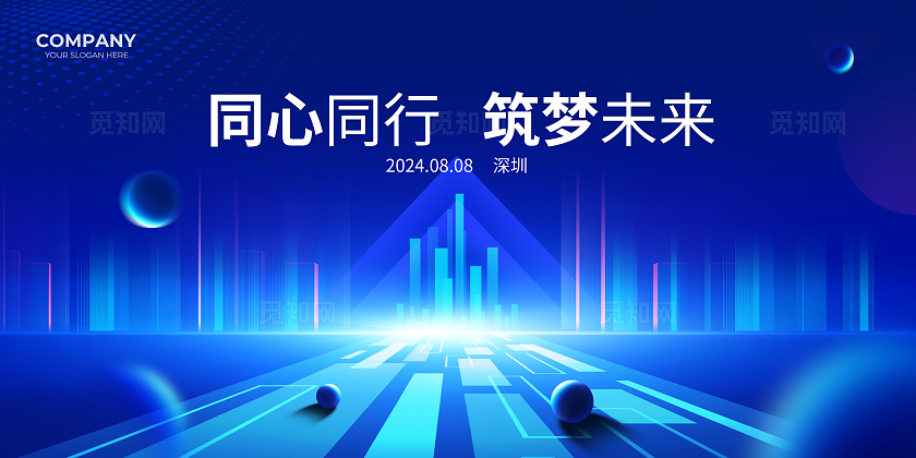 蓝色创意企业活动会议背景KV主视觉