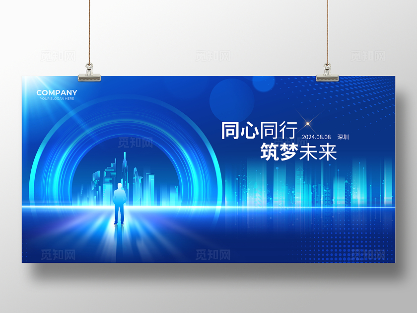 蓝色会议背景蓝色活动舞台背景