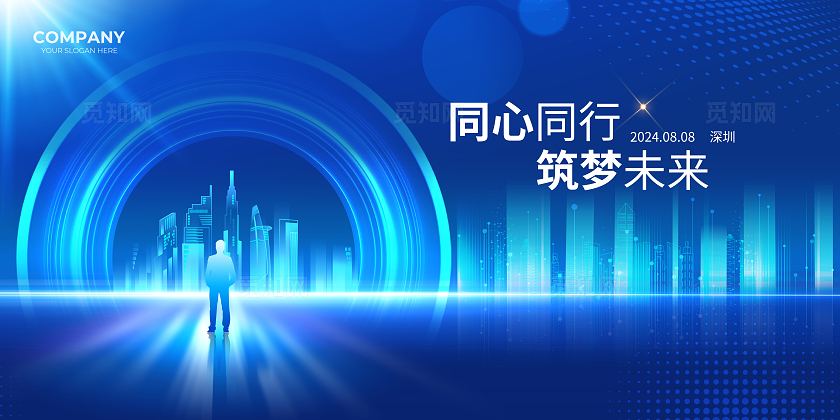 蓝色会议背景蓝色活动舞台背景