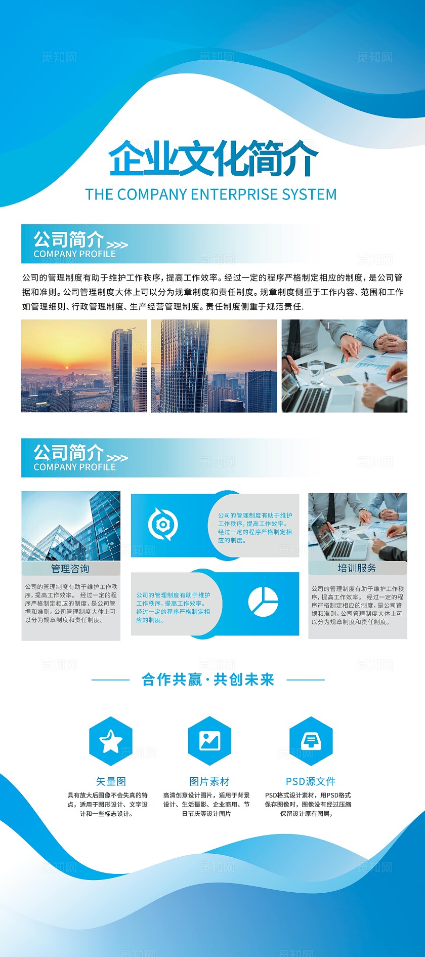 蓝色简约公司简介文化宣传企业招聘X展架易拉宝