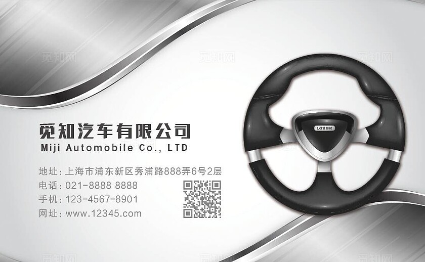 银色渐变色汽车维修公司名片