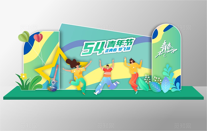 青年节美陈54青年节拍照墙青年节背景展板