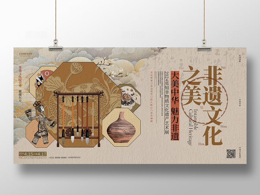 非遗日中国风复古非遗文化艺术展宣传展板
