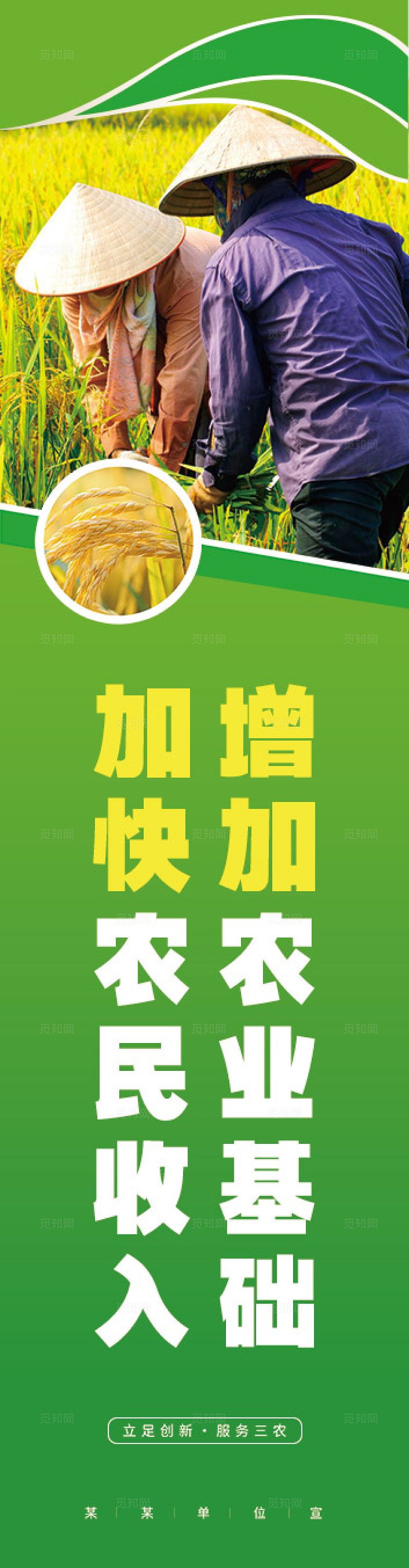 绿色渐变风现代农业四件套挂画展板农业宣传