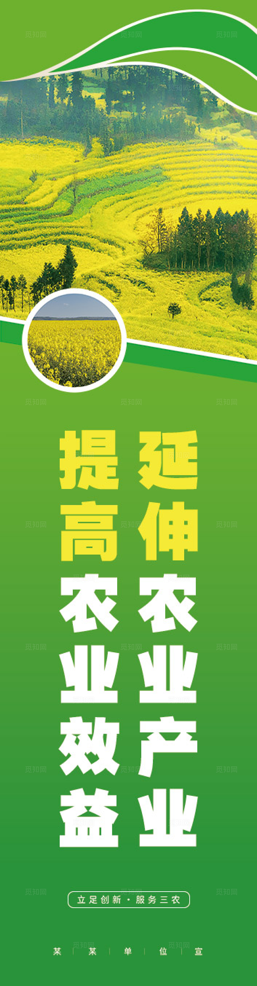 绿色渐变风现代农业四件套挂画展板农业宣传