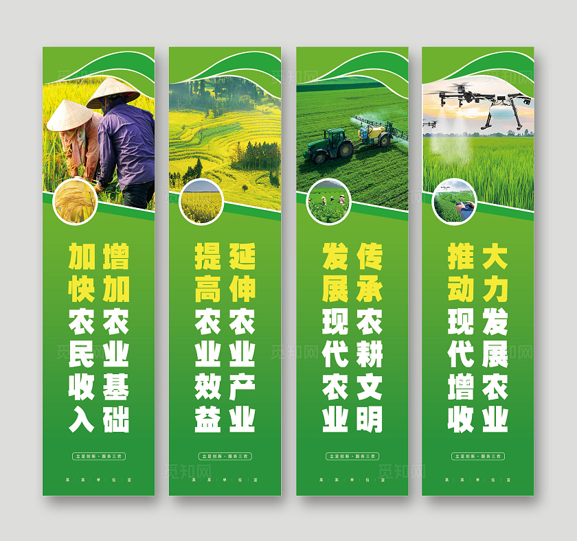 绿色渐变风现代农业四件套挂画展板农业宣传