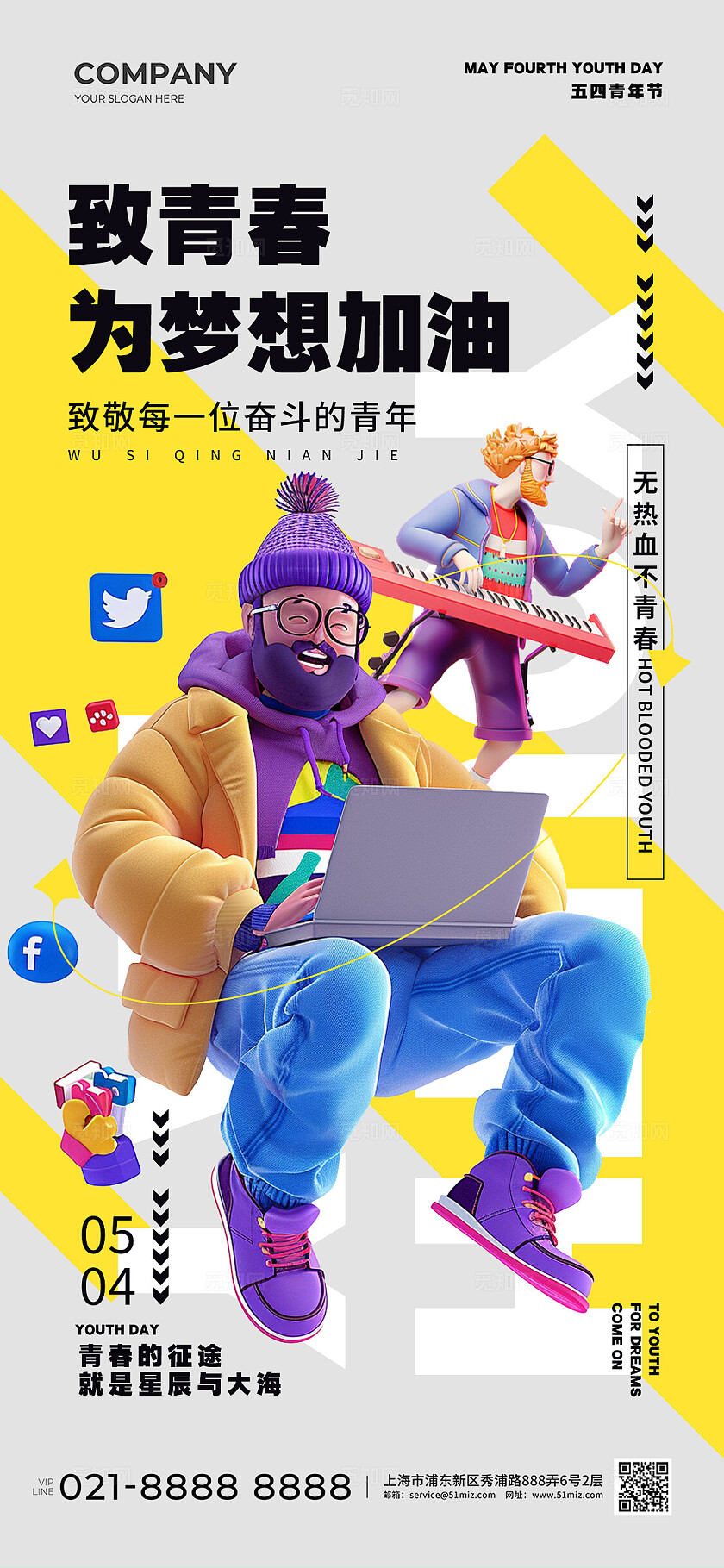 AI青年节插画五四青年节手机宣传海报