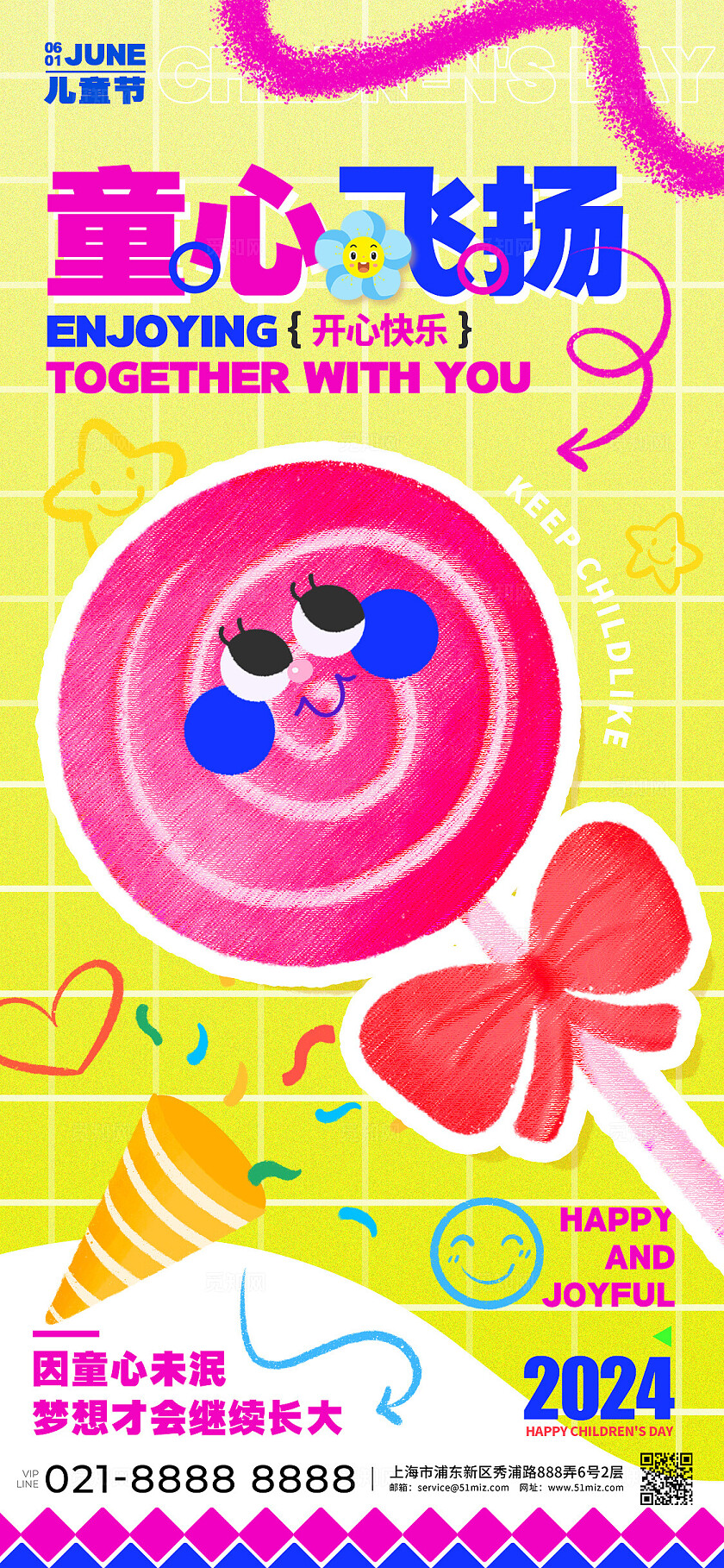 黄色涂鸦风格与你同乐儿童节手机宣传海报儿童节海报61海报